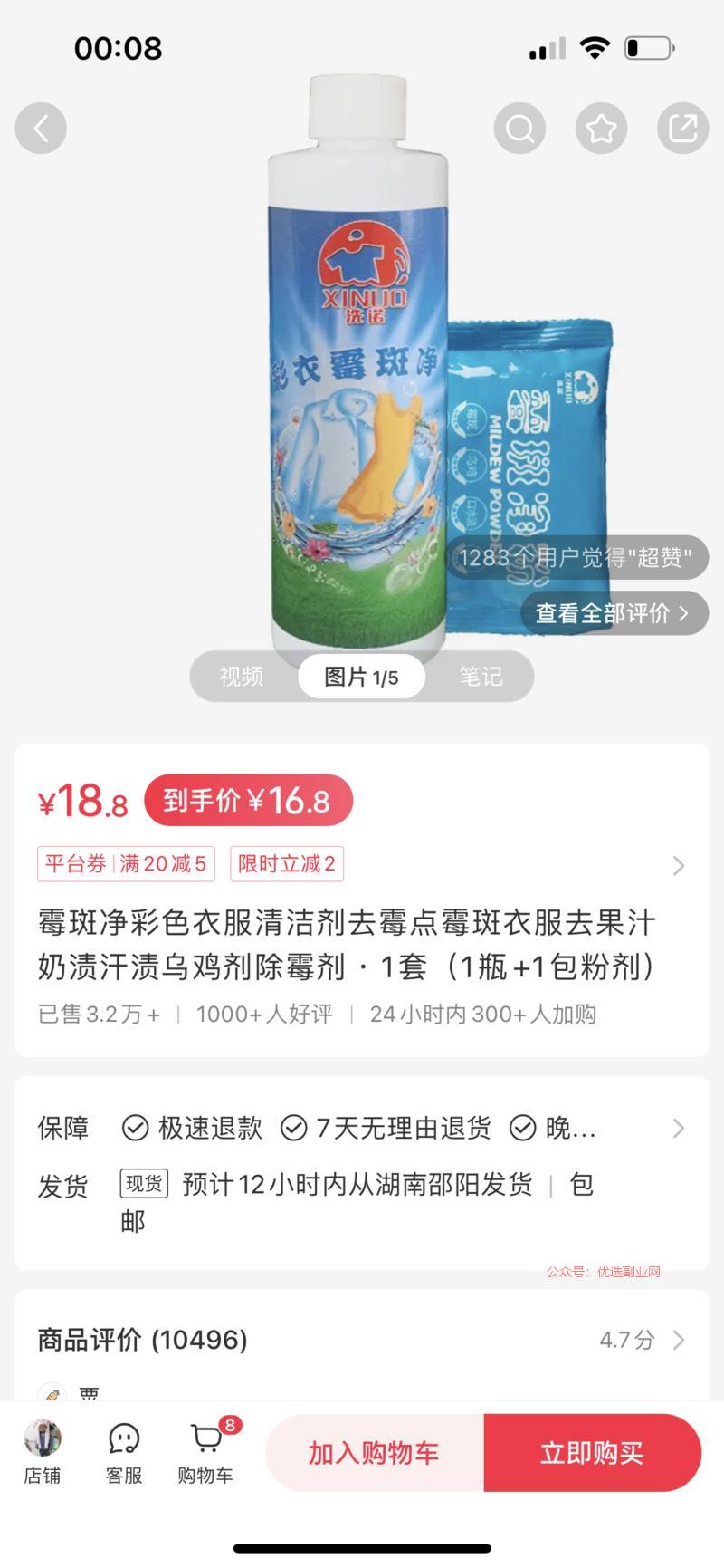 低粉爆款，单链接销售额…#情报-搞钱情报论坛-网创交流-优选副业网